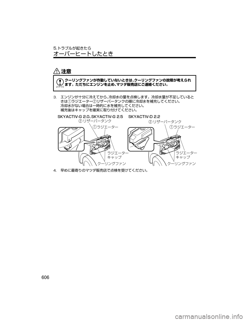MAZDA MODEL ATENZA 2018  取扱説明書 (アテンザ) (in Japanese) «™

