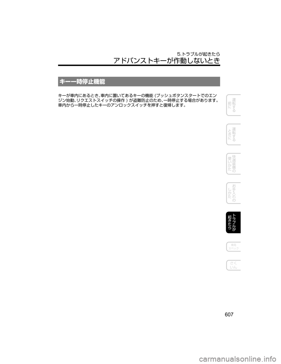 MAZDA MODEL ATENZA 2018  取扱説明書 (アテンザ) (in Japanese) ©”°Ì�­;ó
©”U	ºtK”qVJ	ºt”MoK”©”w;ó��	Ó¿³áØ»ïµ»”Äpw¤ï
