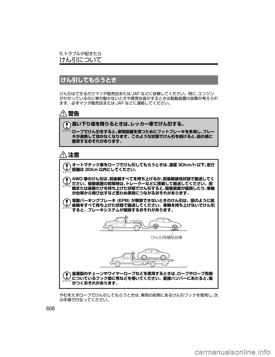 MAZDA MODEL ATENZA 2018  取扱説明書 (アテンザ) (in Japanese) Zœ¾`o‹’OqV
Z