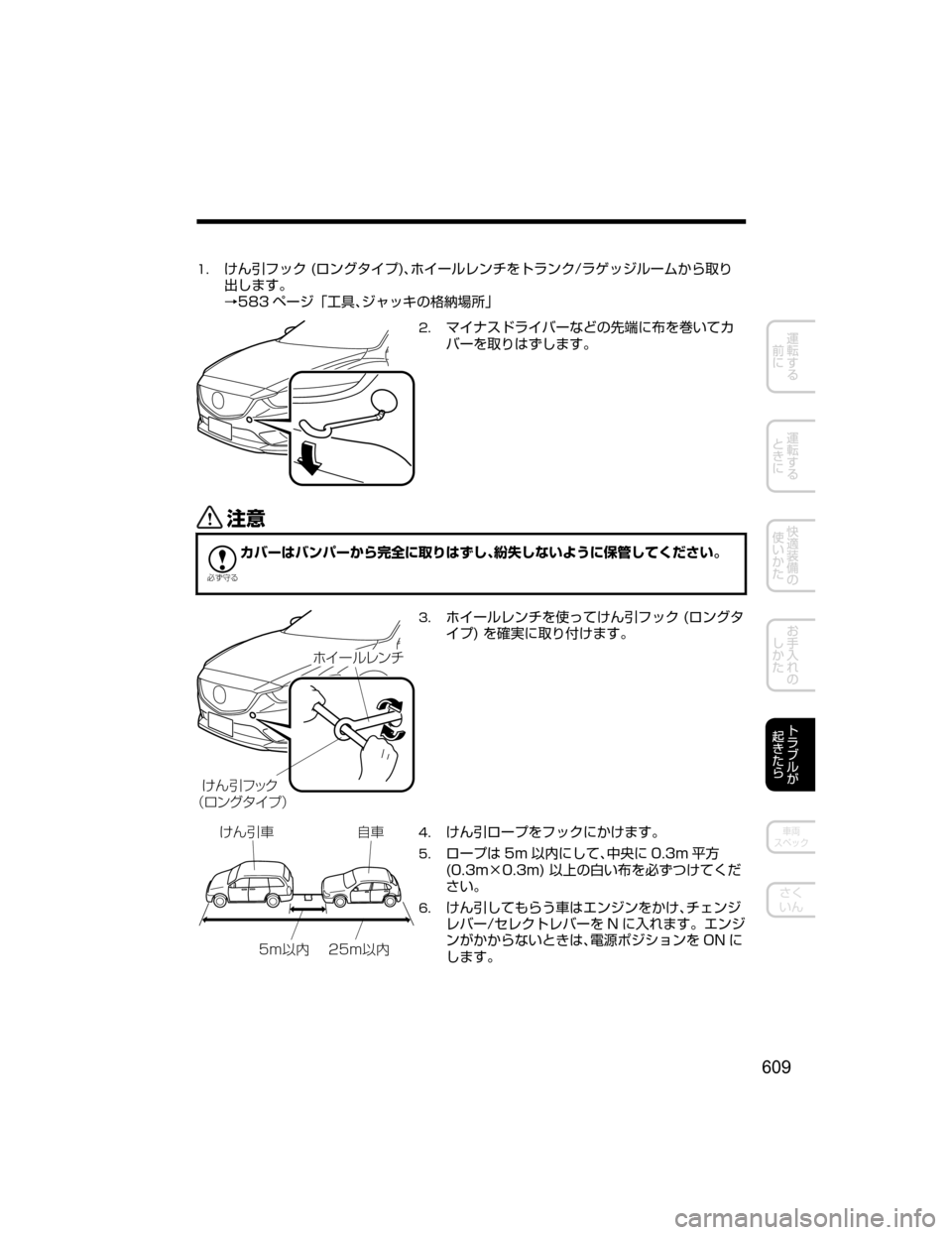 MAZDA MODEL ATENZA 2018  取扱説明書 (アテンザ) (in Japanese) ��Z