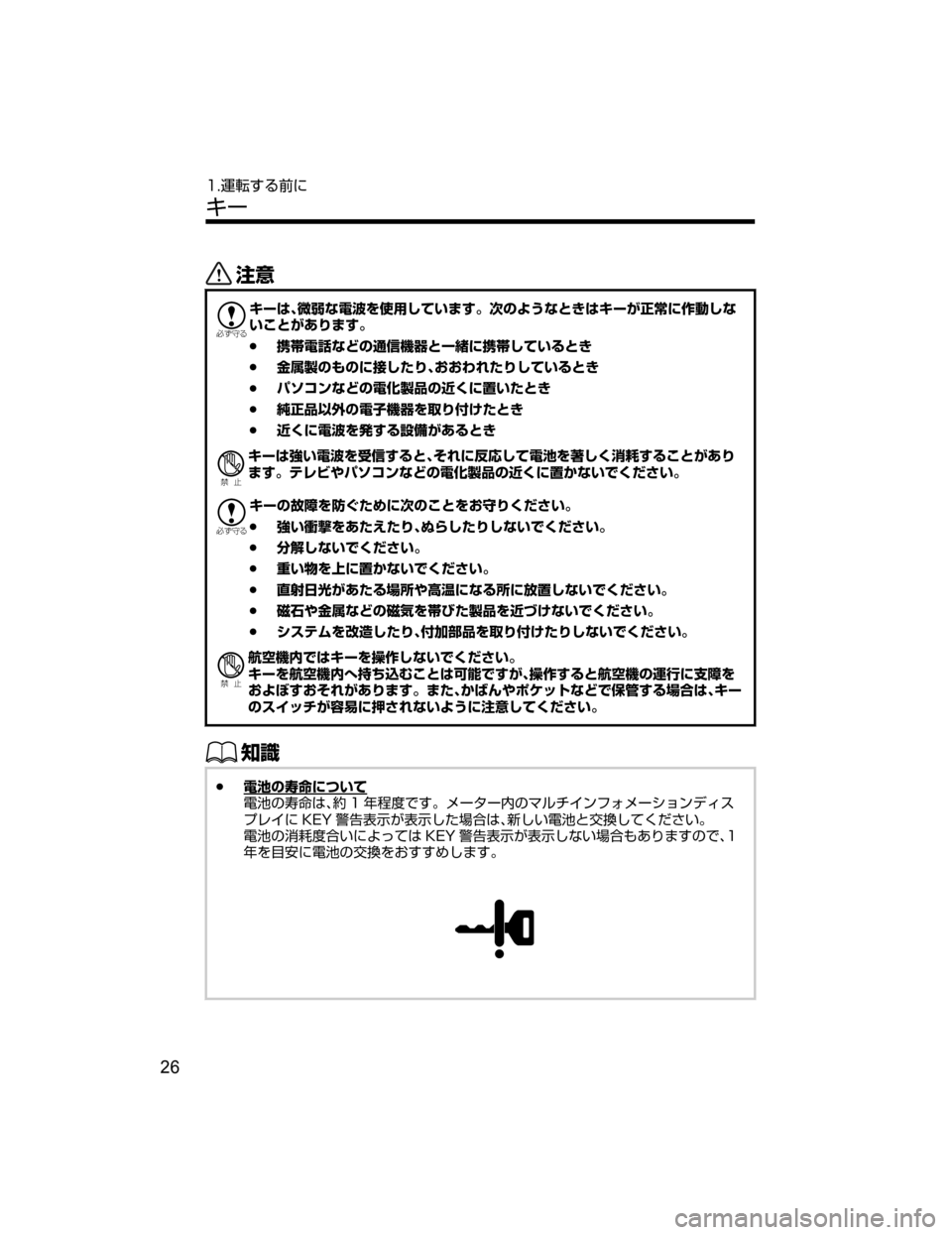 MAZDA MODEL ATENZA 2018  取扱説明書 (アテンザ) (in Japanese) «™

