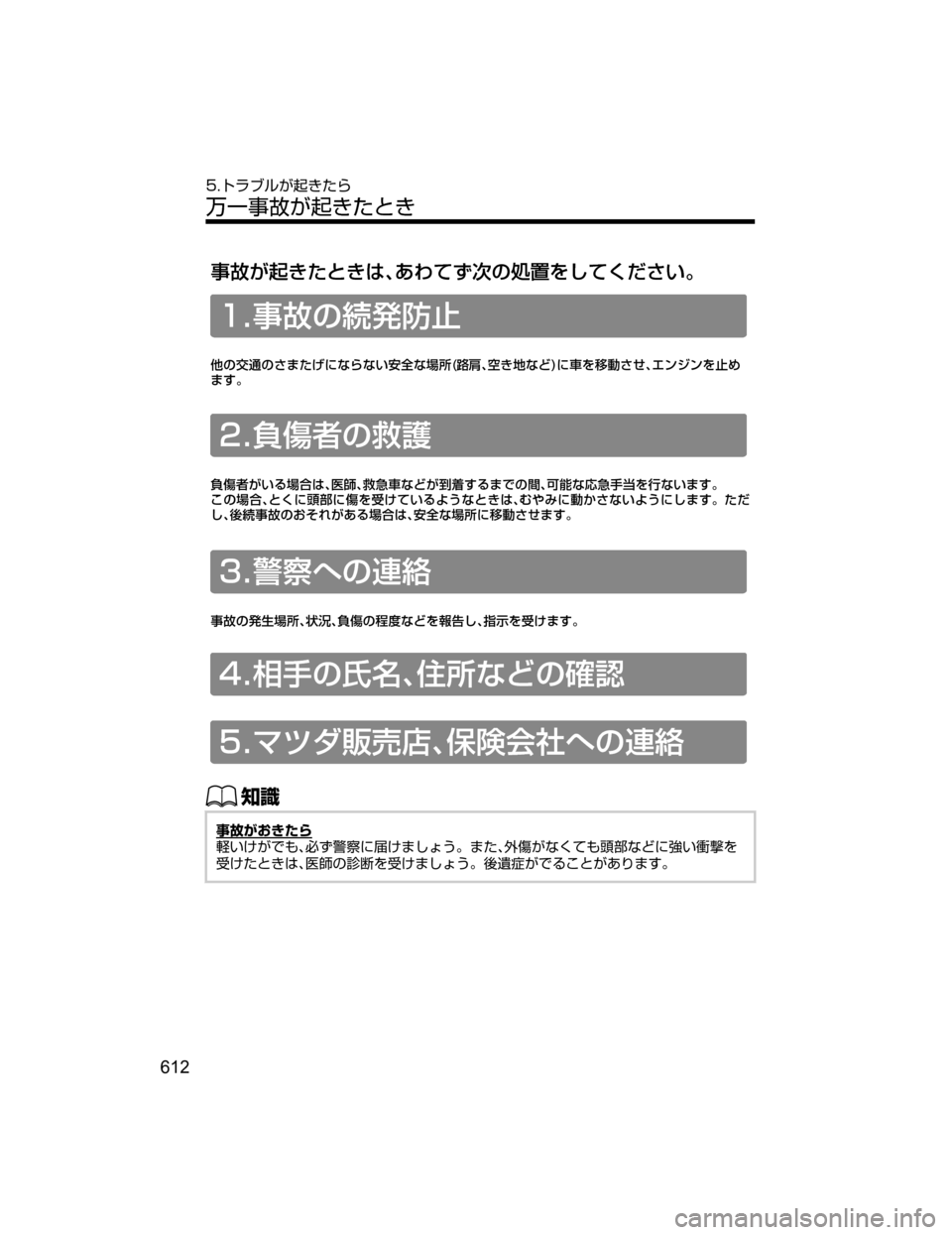 MAZDA MODEL ATENZA 2018  取扱説明書 (アテンザ) (in Japanese) � � 