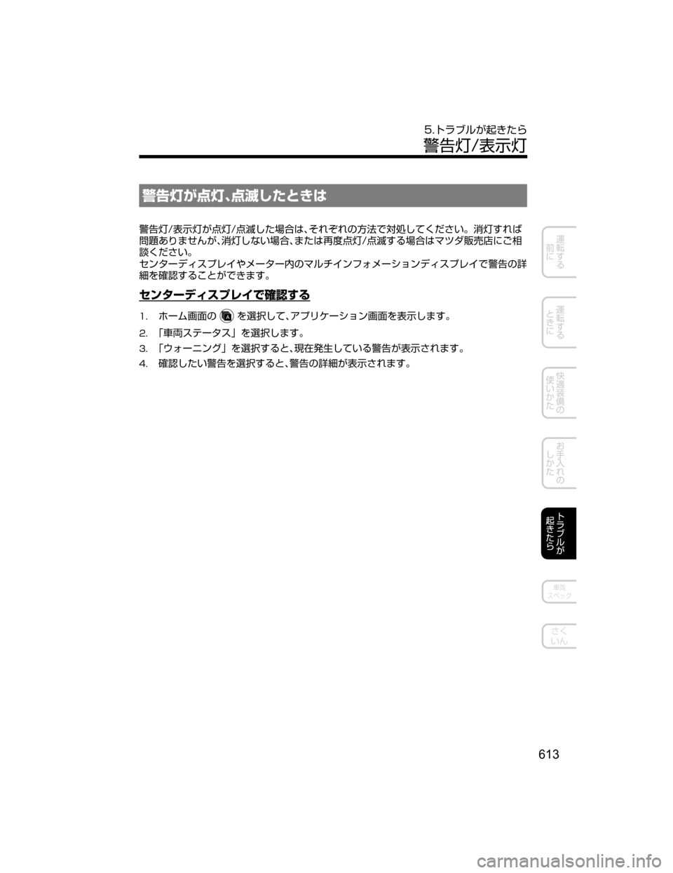MAZDA MODEL ATENZA 2018  取扱説明書 (アテンザ) (in Japanese) /nU:nJ:Ó`hqVx
/n�
