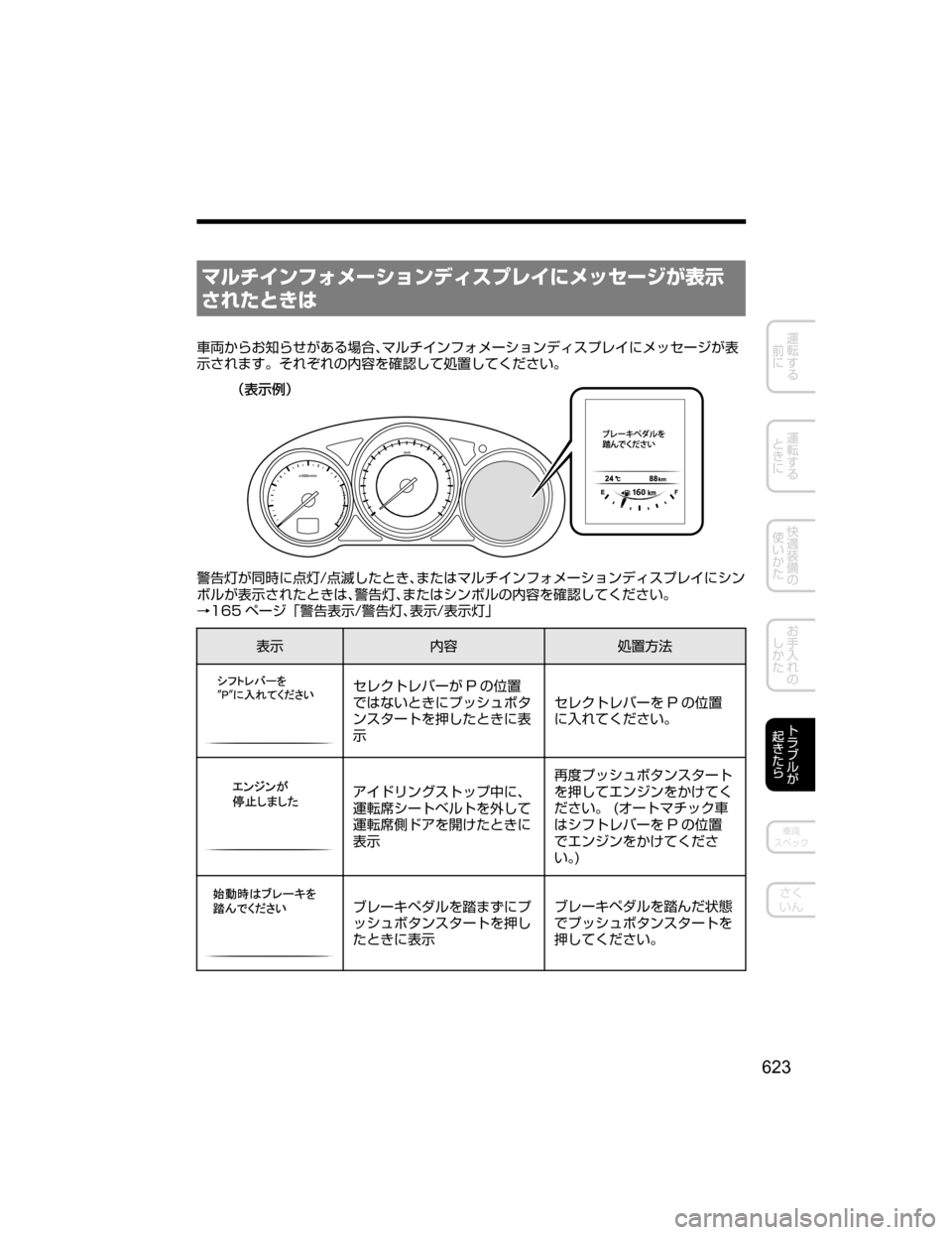 MAZDA MODEL ATENZA 2018  取扱説明書 (アテンザ) (in Japanese) Úç½ ïÑ¥Ý”³ãïÃŸµÓè tÝ¿·”´U
¯Ô
^•hqVx
	