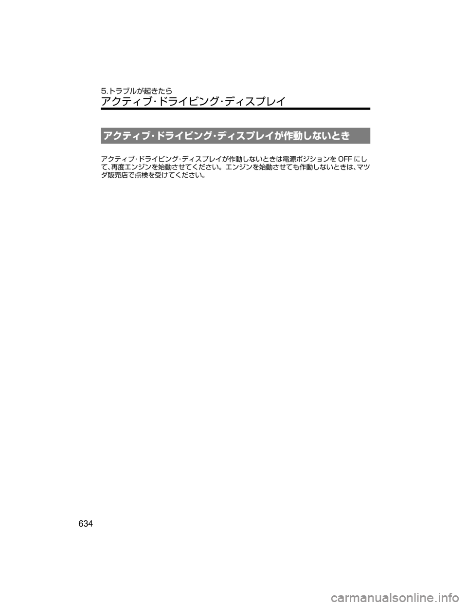 MAZDA MODEL ATENZA 2018  取扱説明書 (アテンザ) (in Japanese) ž«ÂŸÒKÅå Ïï¬KÃŸµÓè U^ˆ`sMqV
