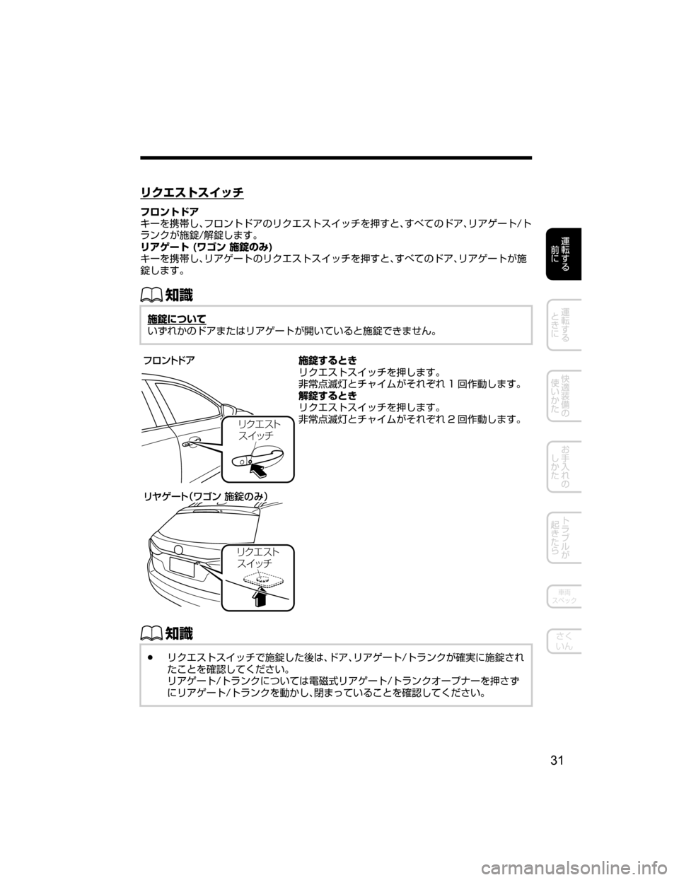 MAZDA MODEL ATENZA 2018  取扱説明書 (アテンザ) (in Japanese) æ«¤µÄµ ¿½
ÑéïÄÅž
