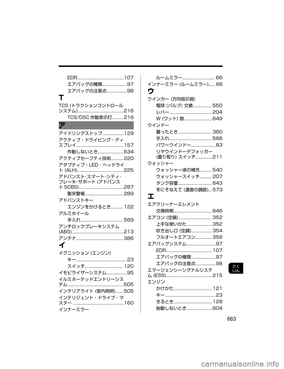 MAZDA MODEL ATENZA 2018  取扱説明書 (アテンザ) (in Japanese) �&�%�3����������������������������������������� ���

