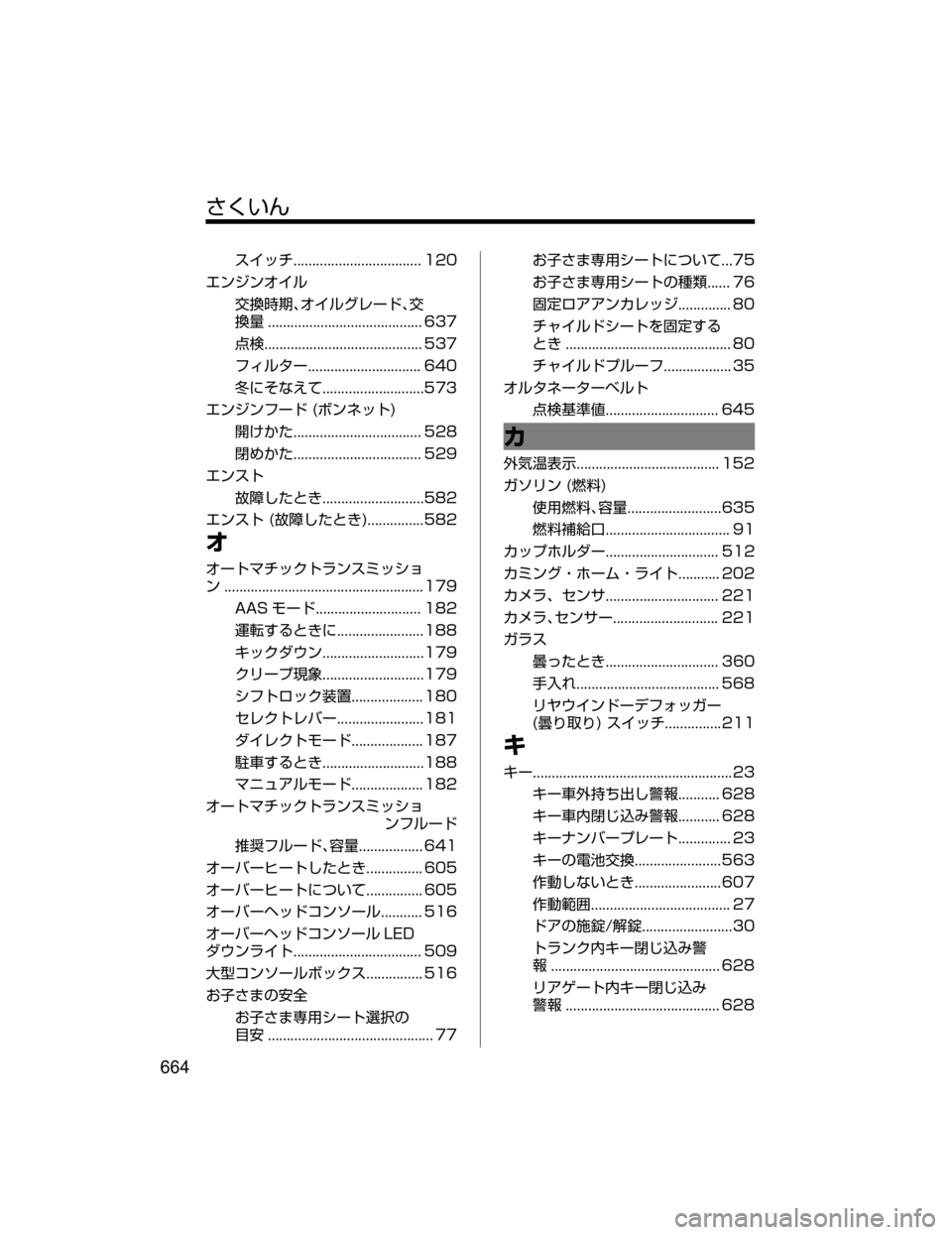 MAZDA MODEL ATENZA 2018  取扱説明書 (アテンザ) (in Japanese) ^XMœ
