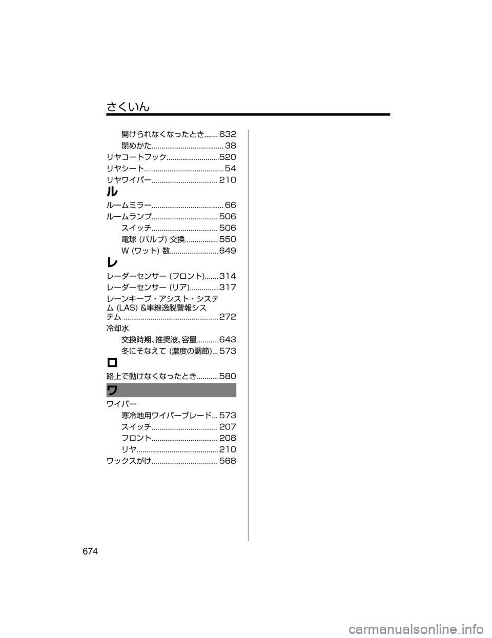 MAZDA MODEL ATENZA 2018  取扱説明書 (アテンザ) (in Japanese) ^XMœ
