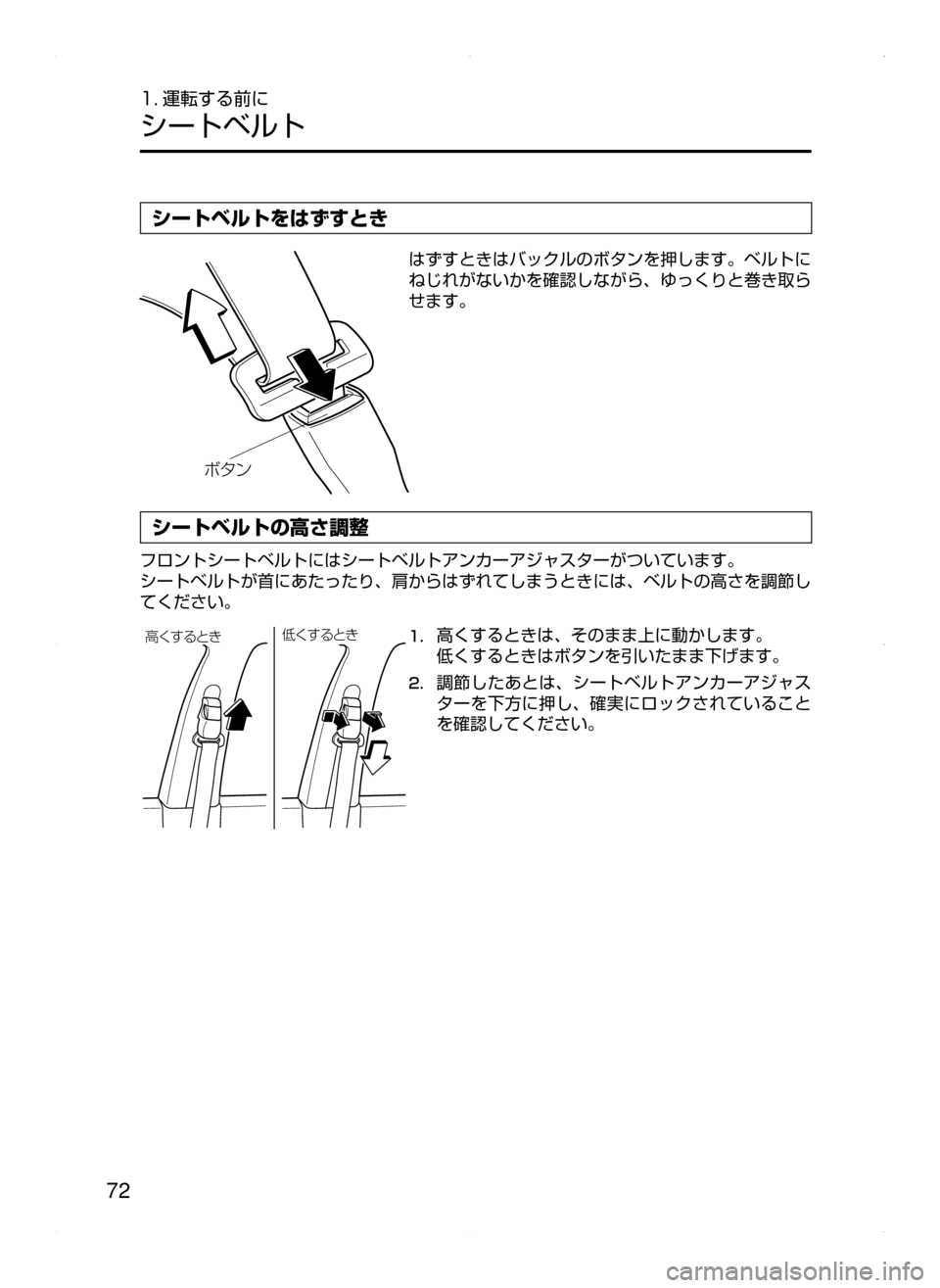 MAZDA MODEL ATENZA 2015  アテンザ｜取扱説明書 (in Japanese) 72
1. 運転する前に
シートベルト
シートベルトをはずすとき
Ø»ï
はずすときはバックルのボタンを押します。ベルトに
ねじれがないかを確認しな