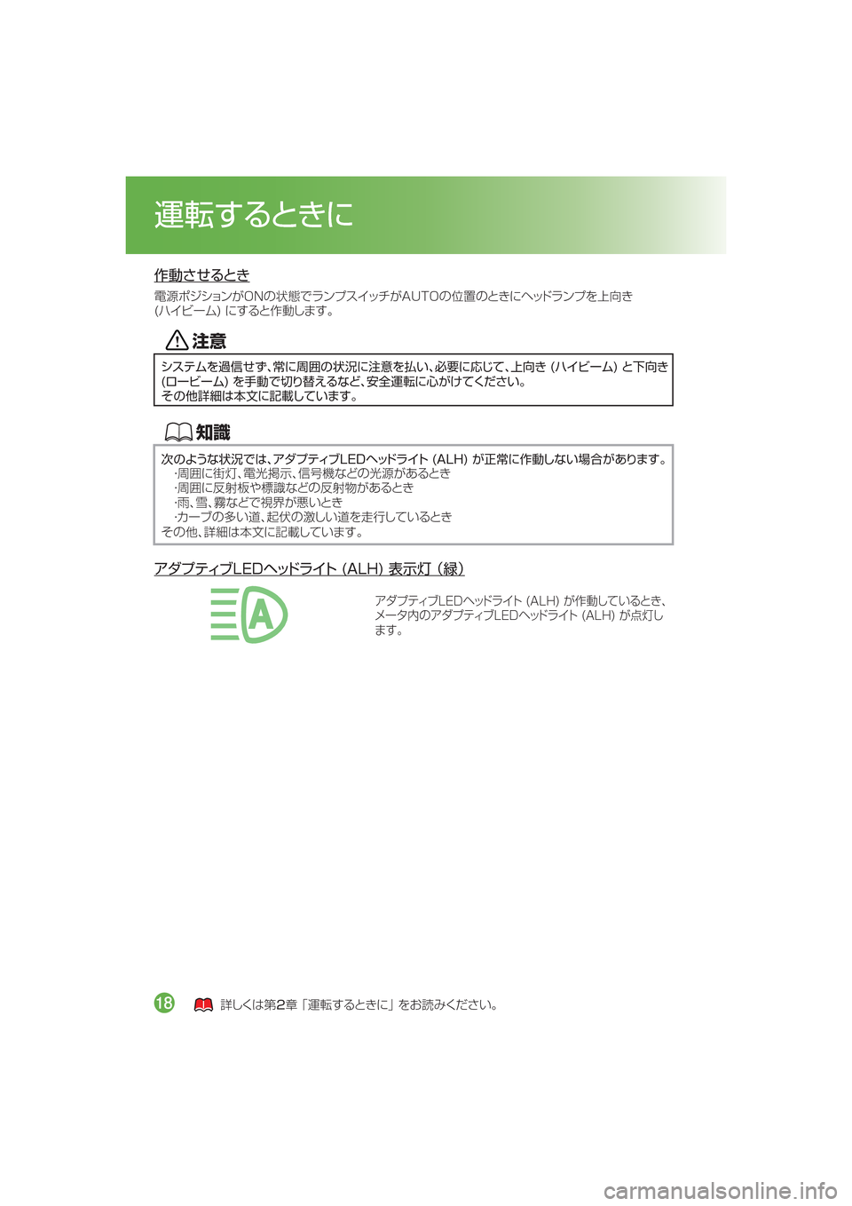 MAZDA MODEL ATENZA 2015  アテンザ｜取扱説明書 (in Japanese) «™
?o