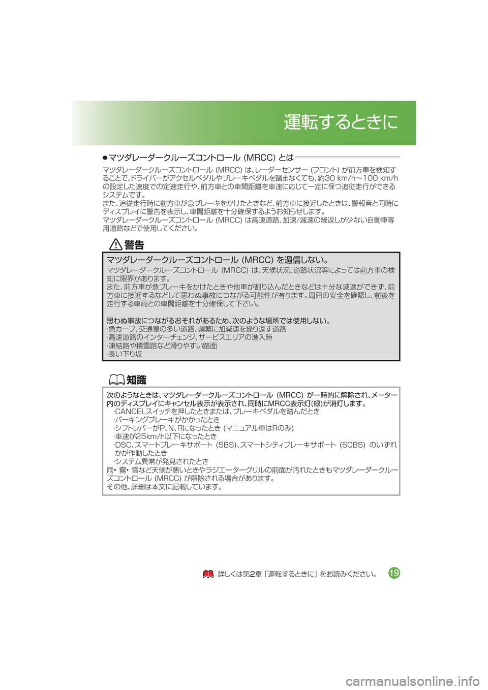 MAZDA MODEL ATENZA 2015  アテンザ｜取扱説明書 (in Japanese) /
ÚÀ¼è”¼ ”«ç ”¶¯ï