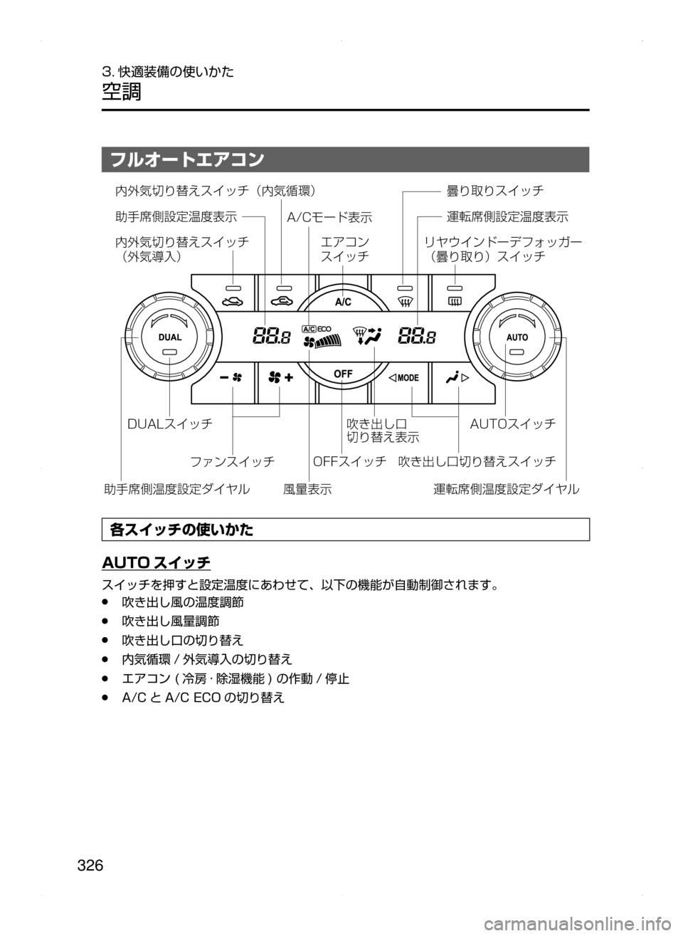 MAZDA MODEL ATENZA 2015  アテンザ｜取扱説明書 (in Japanese) 326
3. 快適装備の使いかた
空調
フルオートエアコン

é”
¯Ô
		
n
ƒ9S
¯Ô

V	Z`±

~“8Q
¯Ô
�"��$Þ”Å
¯Ô
á8
n
ƒ9S
¯Ô
ºŽ>
~“