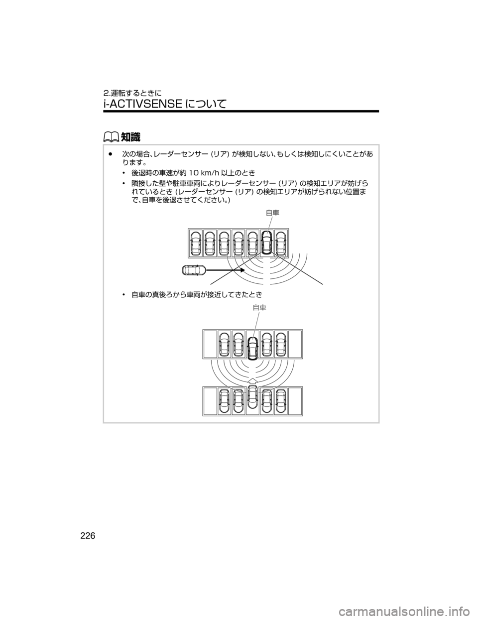 MAZDA MODEL AXELA HYBRID 2018  取扱説明書 (アクセラハイブリッド) (in Japanese) ŒÝ
Ô