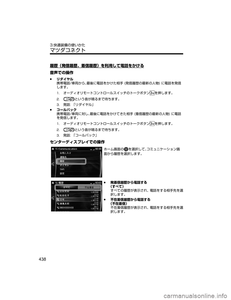 MAZDA MODEL AXELA HYBRID 2018  取扱説明書 (アクセラハイブリッド) (in Japanese) d