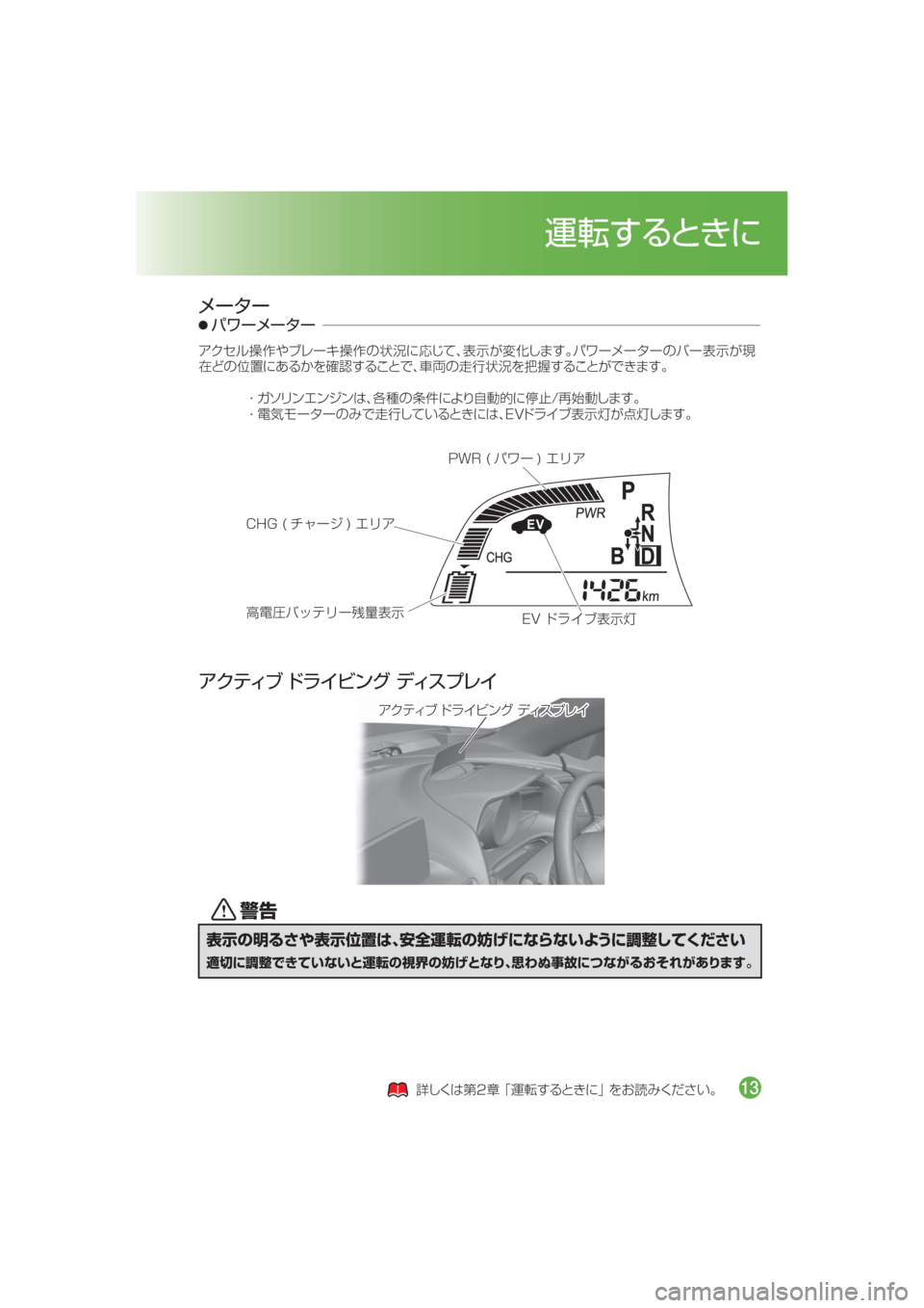 MAZDA MODEL AXELA HYBRID 2014  アクセラハイブリッド｜取扱説明書 (in Japanese) �1�8�3��	 