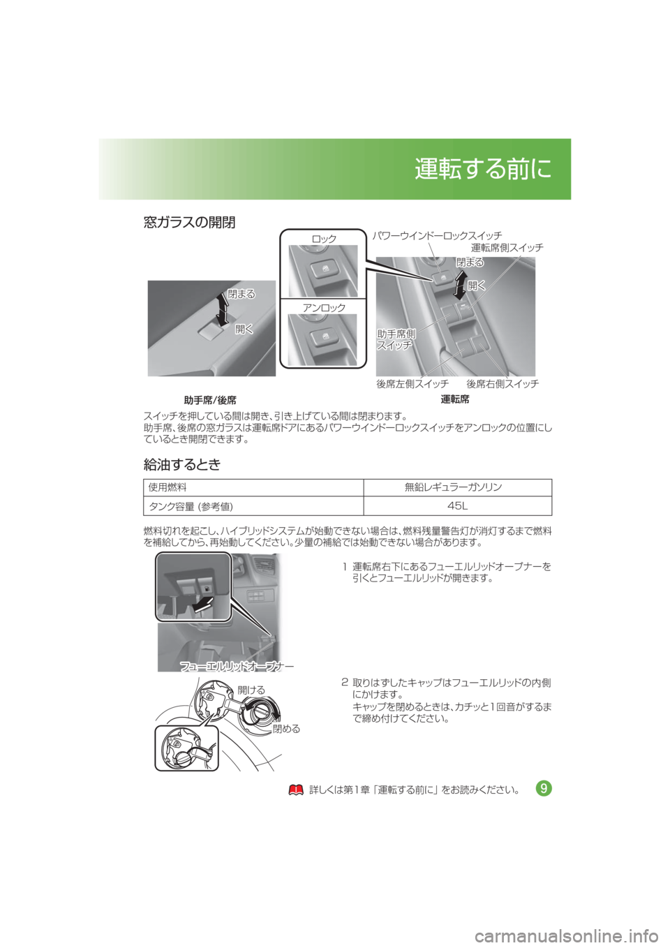 MAZDA MODEL AXELA HYBRID 2014  アクセラハイブリッド｜取扱説明書 (in Japanese) á8
n
		
n�™
n™
nÈµ ¿½á8
nµ ¿½
‡”
‡”
‰X‰X
		
n		
n
µ ¿½µ ¿½
‡”‡”
‰X‰X
‡”
‰X
™