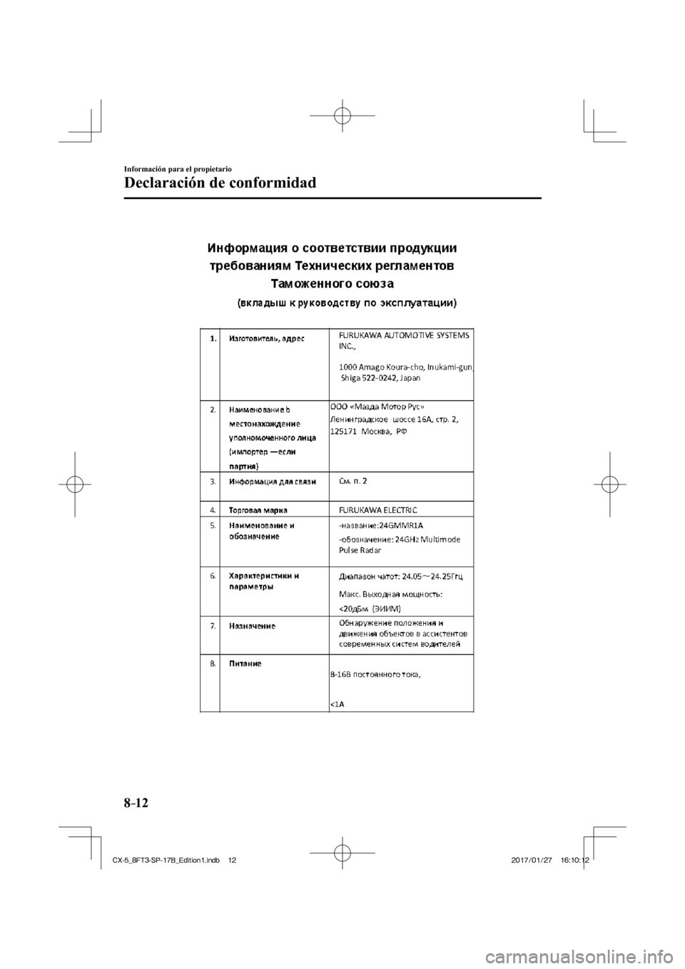 MAZDA MODEL CX-5 2018  Manual del propietario (in Spanish) 8–12
Información para el propietario
Declaración de conformidad
  
CX-5_8FT3-SP-17B_Edition1.indb   12
CX-5_8FT3-SP-17B_Edition1.indb   122017/01/27   16:10:12
2017/01/27   16:10:12 