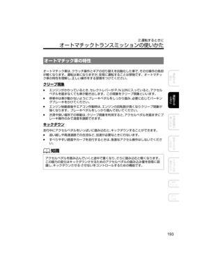 Page 233