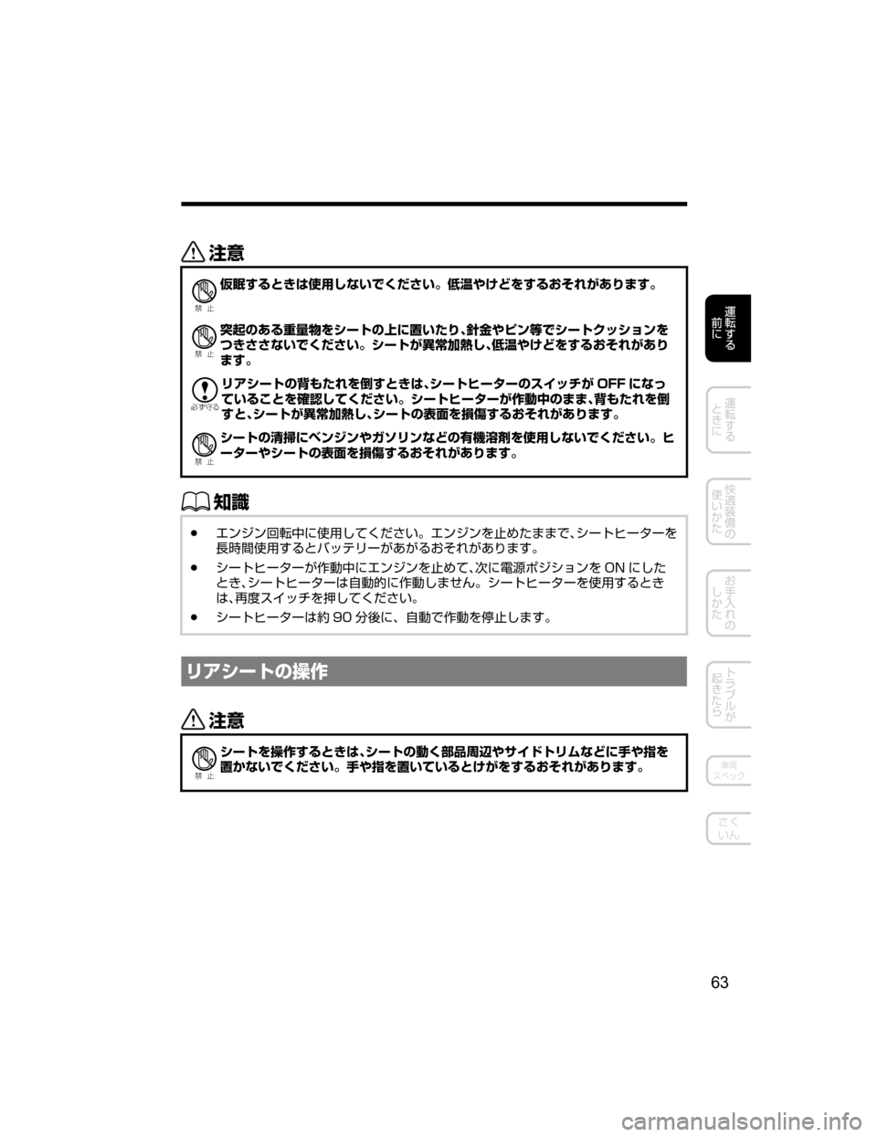 MAZDA MODEL CX-5 2018  取扱説明書 (in Japanese) «™
Ð��­
>