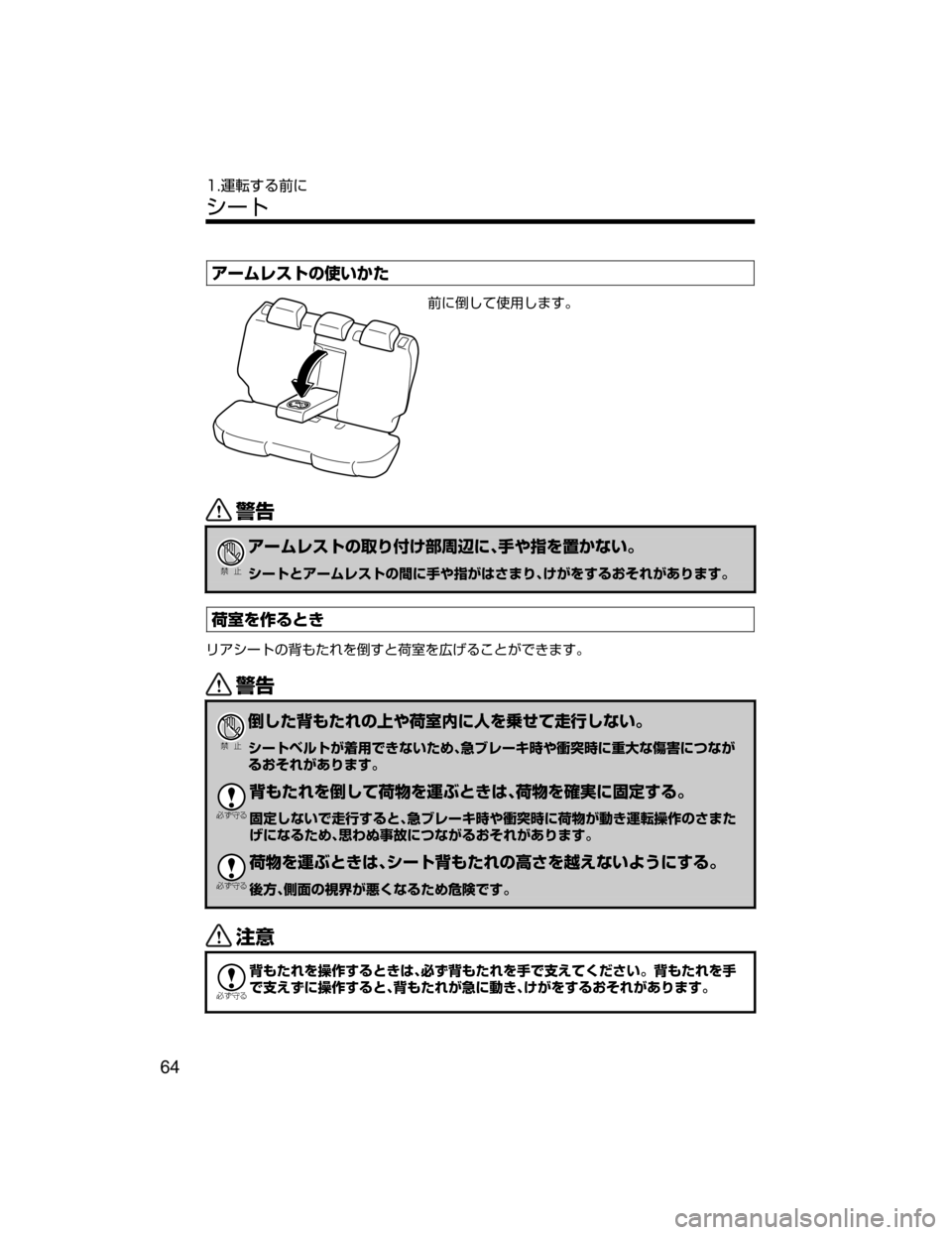 MAZDA MODEL CX-5 2018  取扱説明書 (in Japanese) 