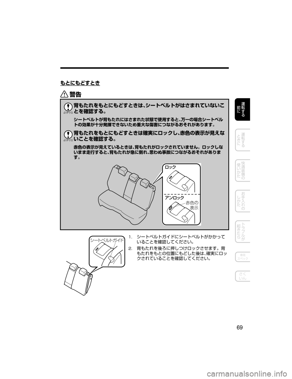 MAZDA MODEL CX-5 2018  取扱説明書 (in Japanese) 