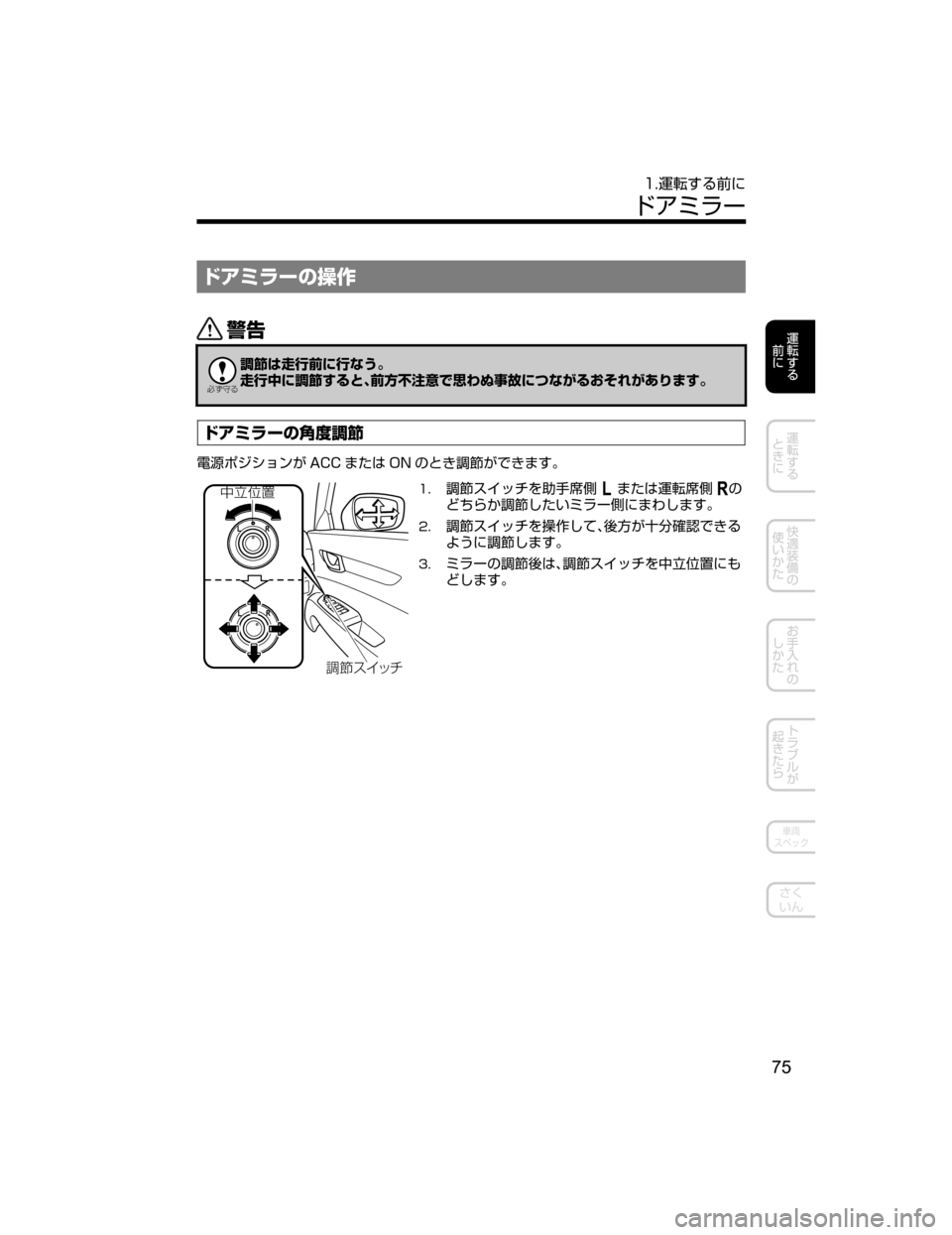 MAZDA MODEL CX-5 2018  取扱説明書 (in Japanese) ÅžÛå”w
â^
/

