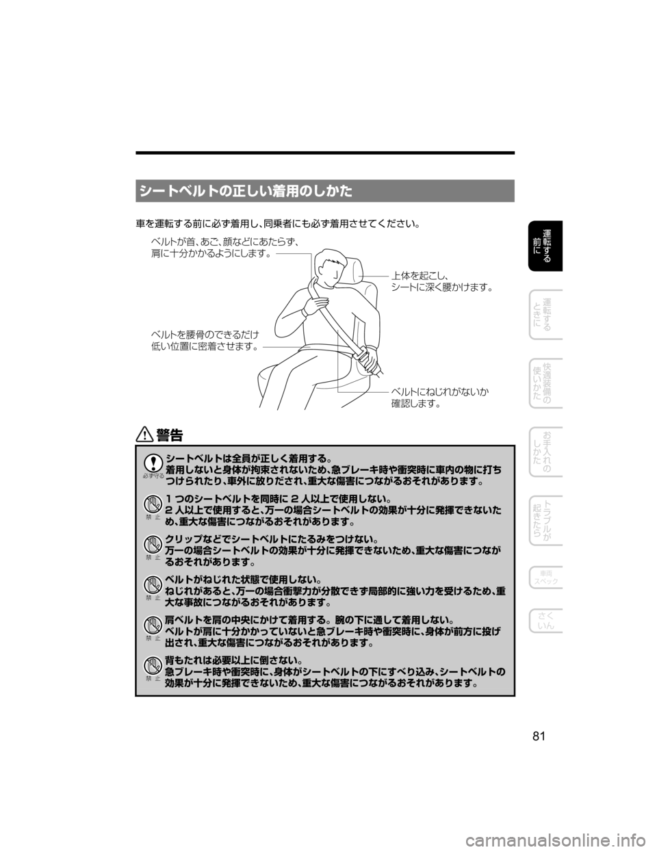 MAZDA MODEL CX-5 2018  取扱説明書 (in Japanese) ³”ÄÕçÄw
Y`M£;w`Th
	
