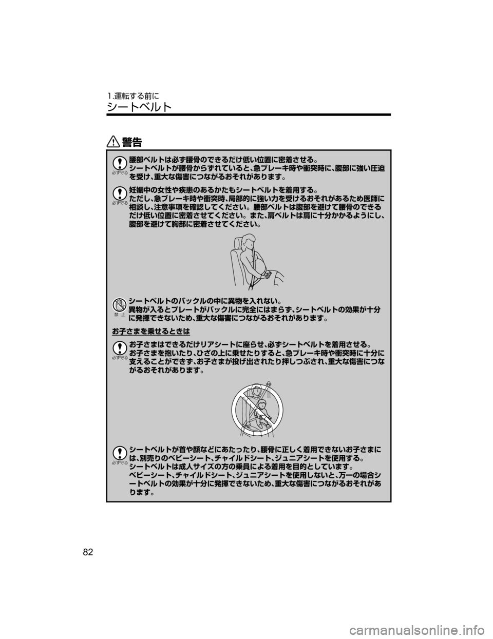 MAZDA MODEL CX-5 2018  取扱説明書 (in Japanese) /

