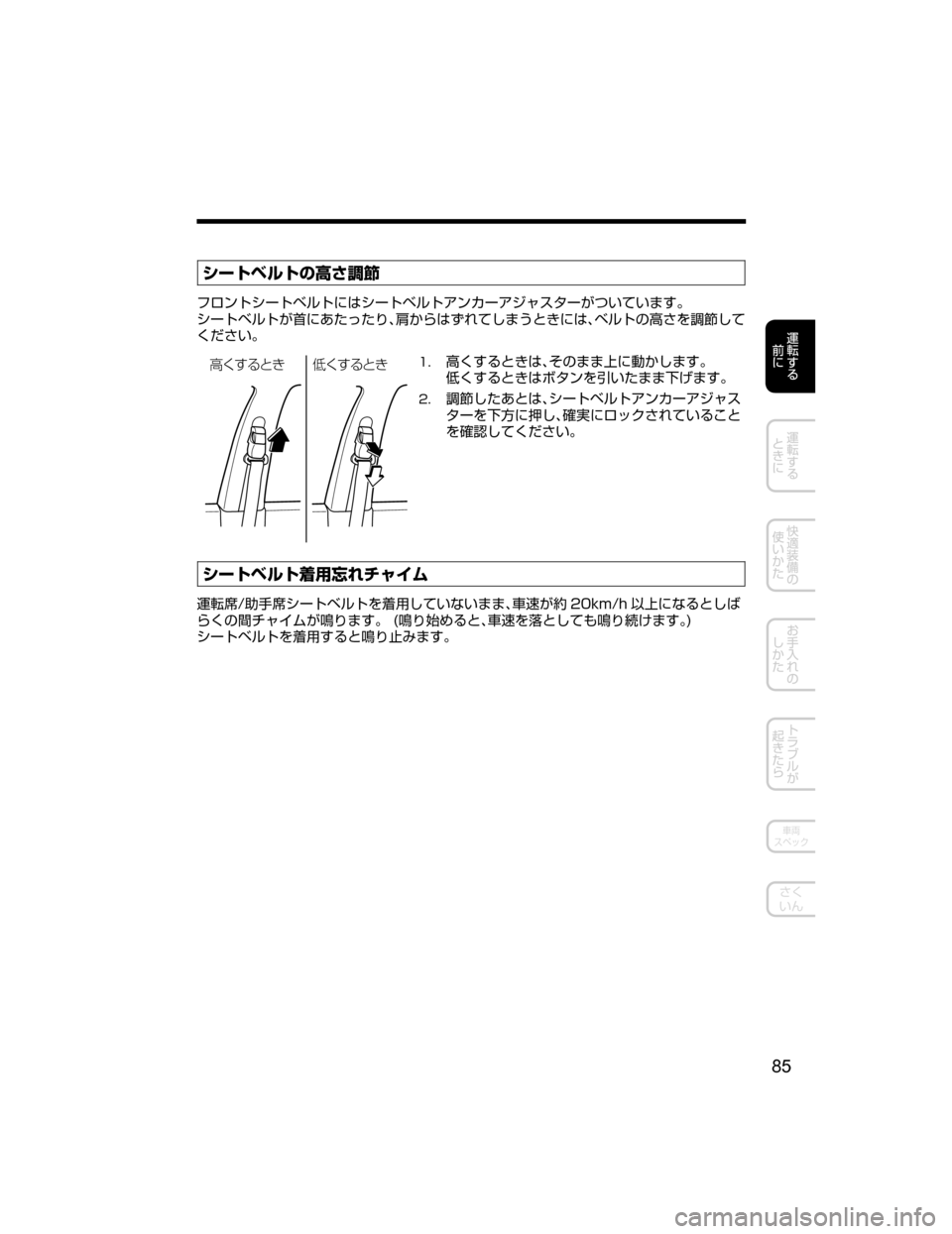 MAZDA MODEL CX-5 2018  取扱説明書 (in Japanese) 