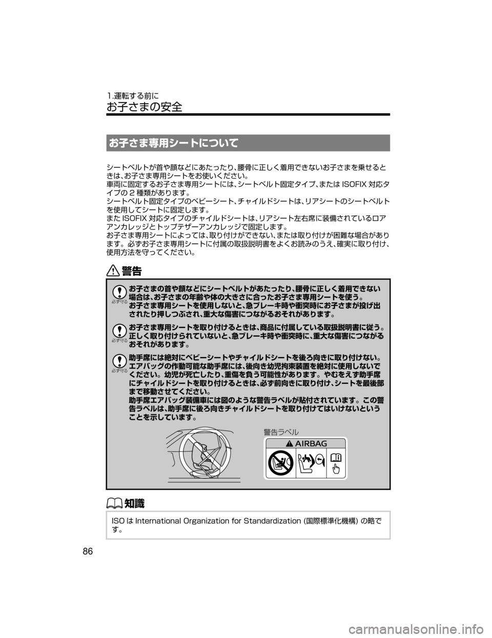 MAZDA MODEL CX-5 2018  取扱説明書 (in Japanese) S ^‡

