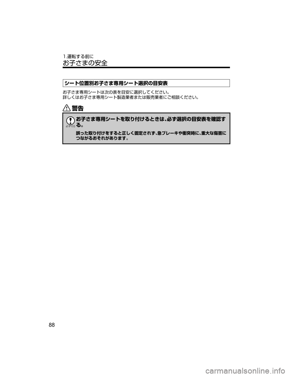 MAZDA MODEL CX-5 2018  取扱説明書 (in Japanese) ³”Ä
S