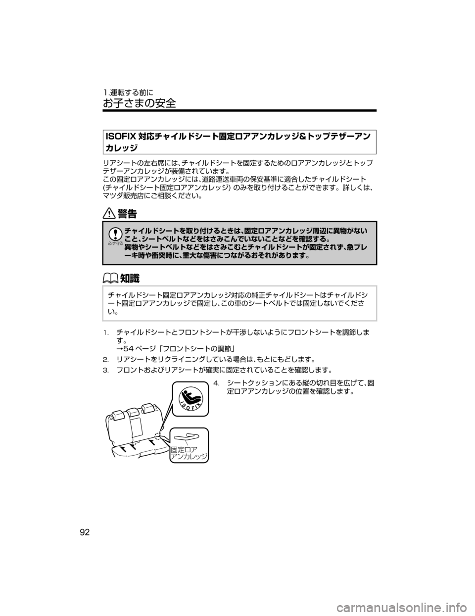 MAZDA MODEL CX-5 2018  取扱説明書 (in Japanese) �*�4�0��*�9 0 
