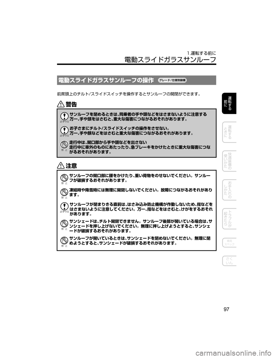 MAZDA MODEL CX-5 2018  取扱説明書 (in Japanese) ?ˆµå Å¨åµ±ïç”Ñw
â^