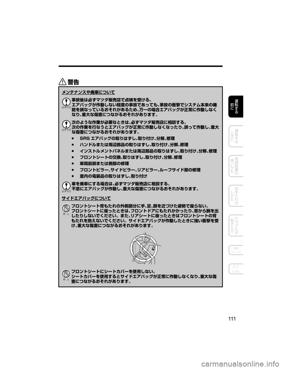 MAZDA MODEL CX-5 2018  取扱説明書 (in Japanese) /

