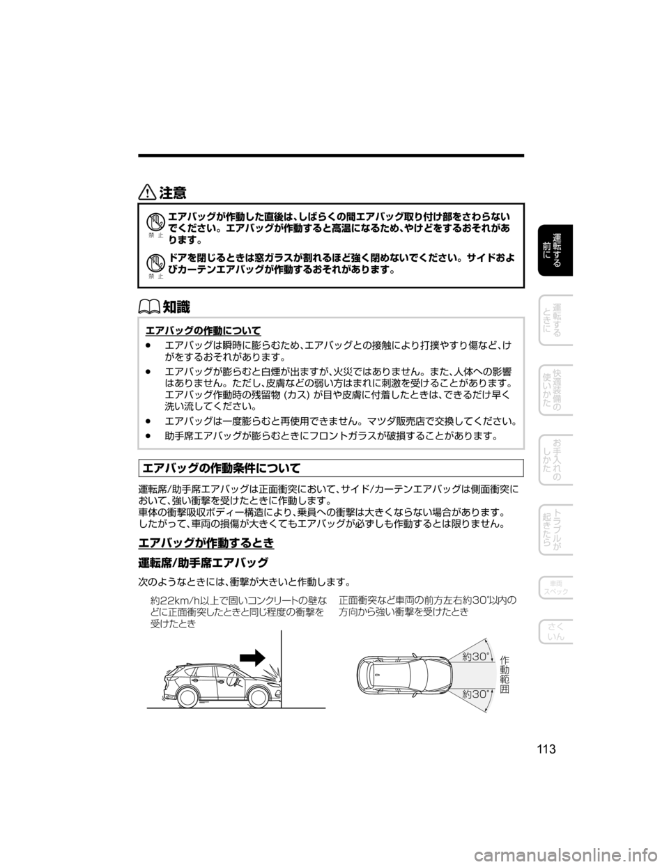 MAZDA MODEL CX-5 2018  取扱説明書 (in Japanese) «™
Ð��­

