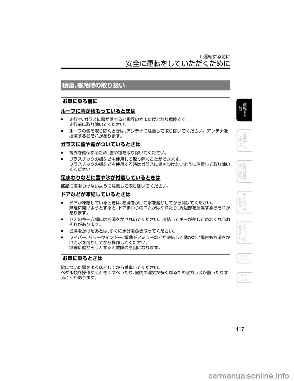 MAZDA MODEL CX-5 2018  取扱説明書 (in Japanese) 
u
‡Jä¬Ìw	“{M
S	t	