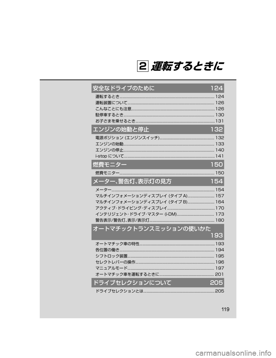 MAZDA MODEL CX-5 2018  取扱説明書 (in Japanese) †
¶sÅå ÒwhŠt���
