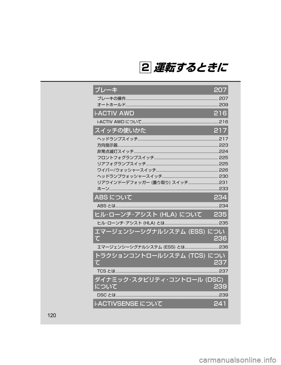 MAZDA MODEL CX-5 2018  取扱説明書 (in Japanese) Òè”©���
