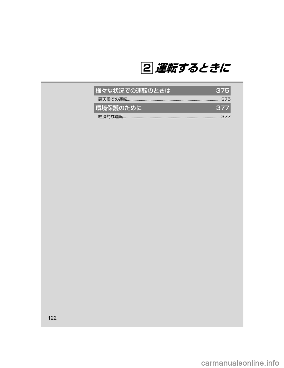 MAZDA MODEL CX-5 2018  取扱説明書 (in Japanese) 7‘s	Ý¯pwá8wqVx���
q1