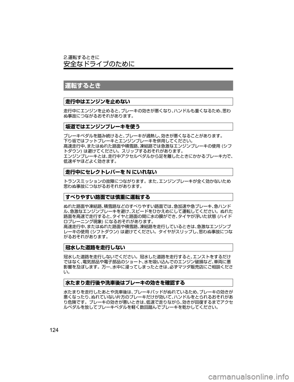 MAZDA MODEL CX-5 2018  取扱説明書 (in Japanese) á8b”qV

øæ¤x¤ï´ï›­ŠsM

