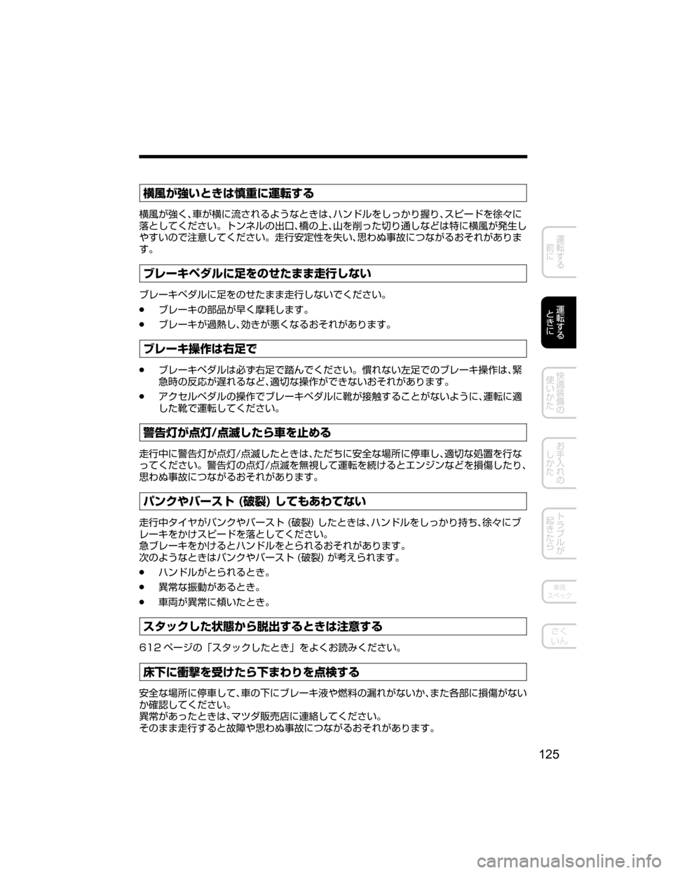 MAZDA MODEL CX-5 2018  取扱説明書 (in Japanese) #
