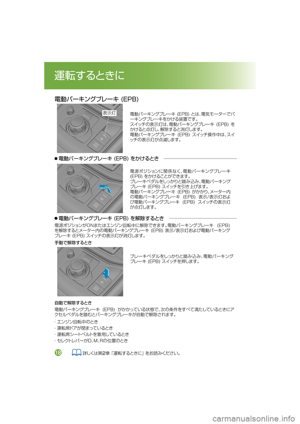 MAZDA MODEL CX-5 2018  取扱説明書 (in Japanese) ?ˆÍ”©ï¬Òè”©��	�&�1�#�
�