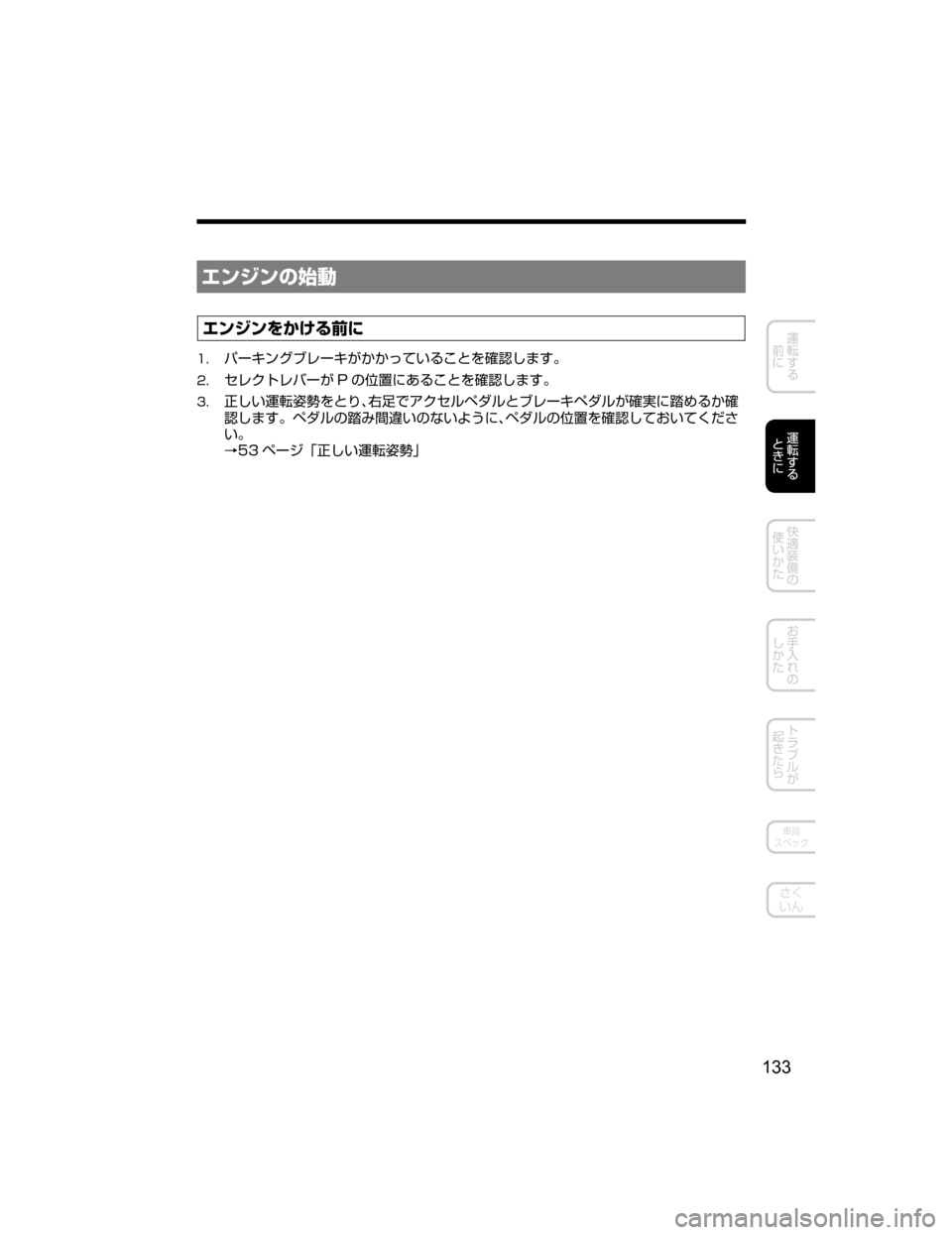 MAZDA MODEL CX-5 2018  取扱説明書 (in Japanese) ¤ï´ïw
¤ï´ï›TZ”
²t
��