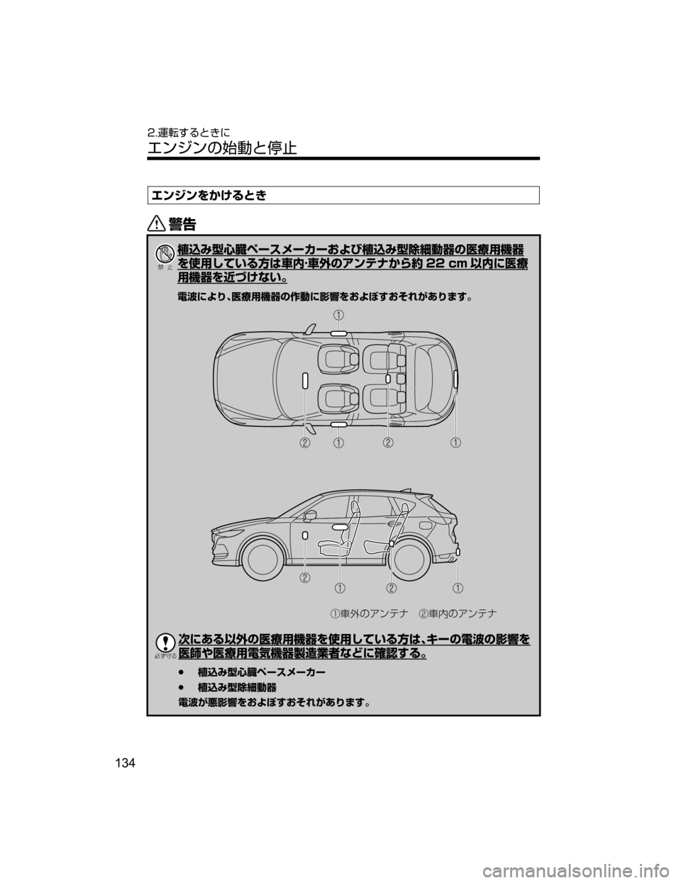 MAZDA MODEL CX-5 2018  取扱説明書 (in Japanese) 