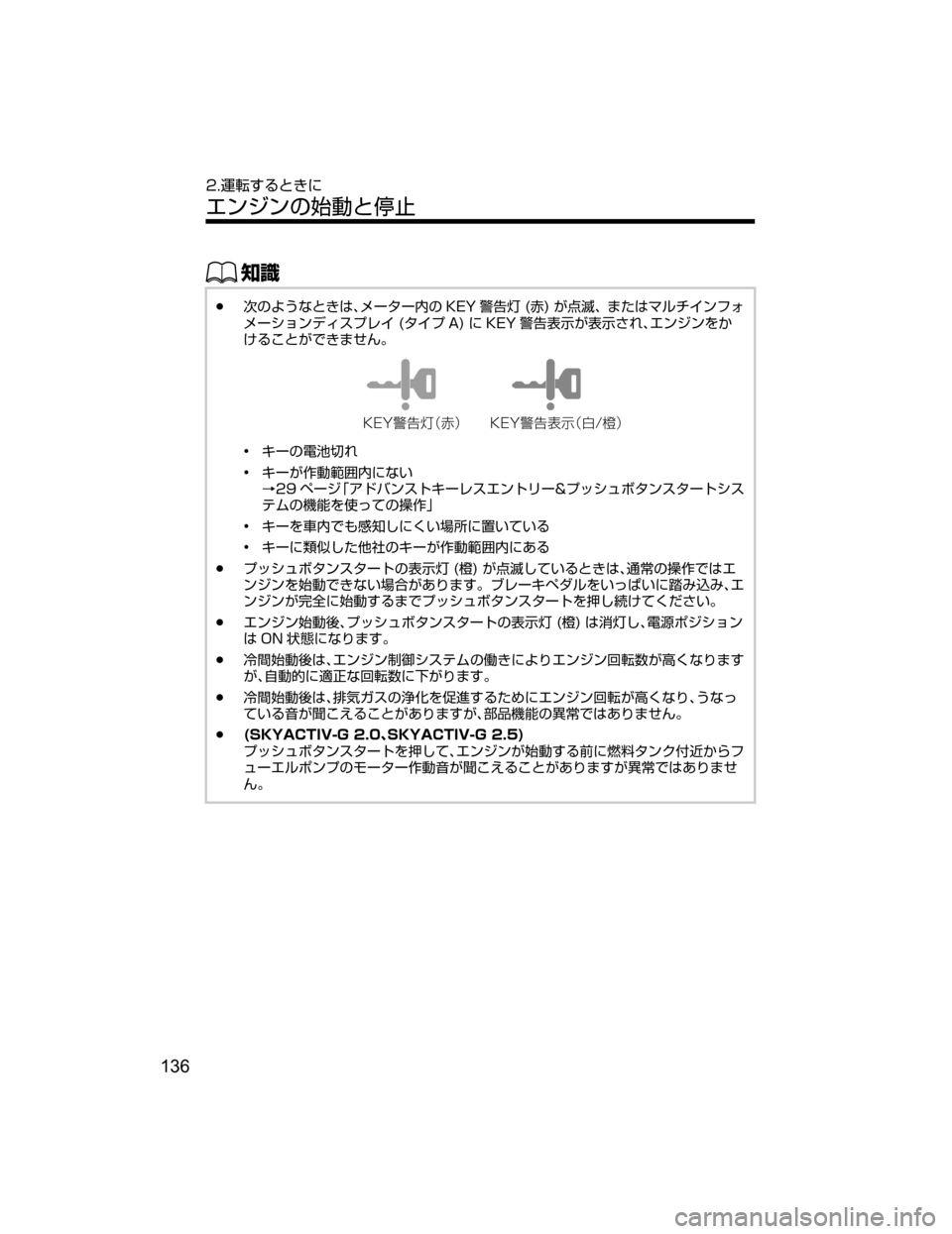 MAZDA MODEL CX-5 2018  取扱説明書 (in Japanese) ŒÝ
Ô