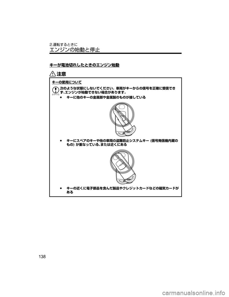 MAZDA MODEL CX-5 2018  取扱説明書 (in Japanese) 