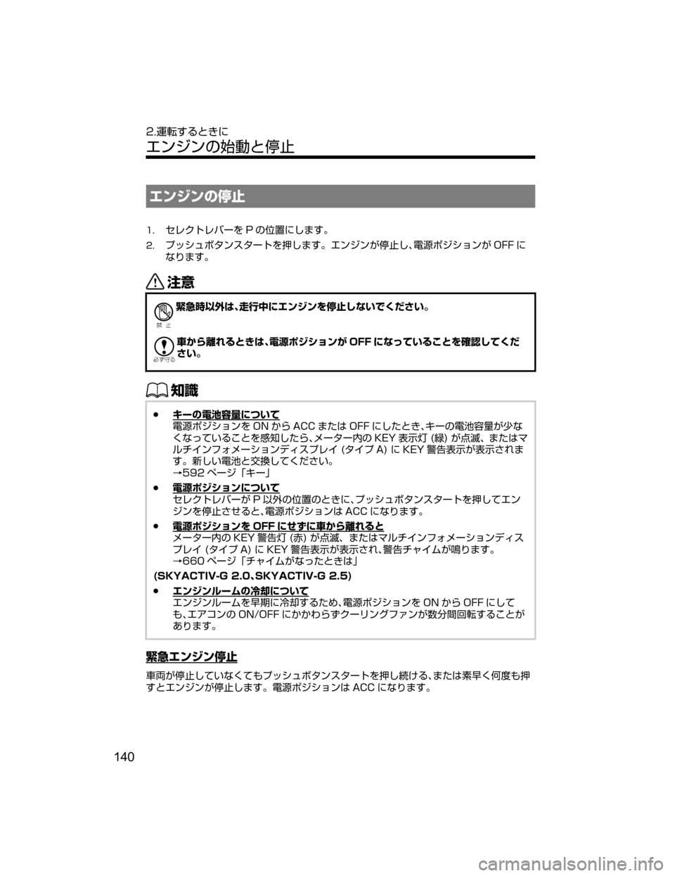 MAZDA MODEL CX-5 2018  取扱説明書 (in Japanese) ¤ï´ïw�­
��