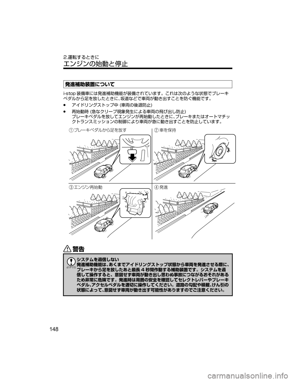 MAZDA MODEL CX-5 2018  取扱説明書 (in Japanese) 
C
4	
