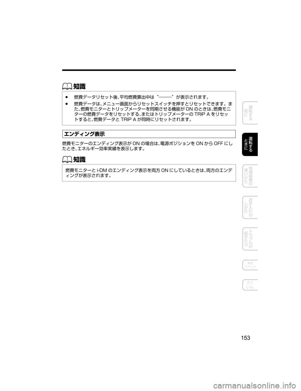 MAZDA MODEL CX-5 2018  取扱説明書 (in Japanese) ŒÝ
Ô